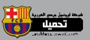 Download Messi Arabi